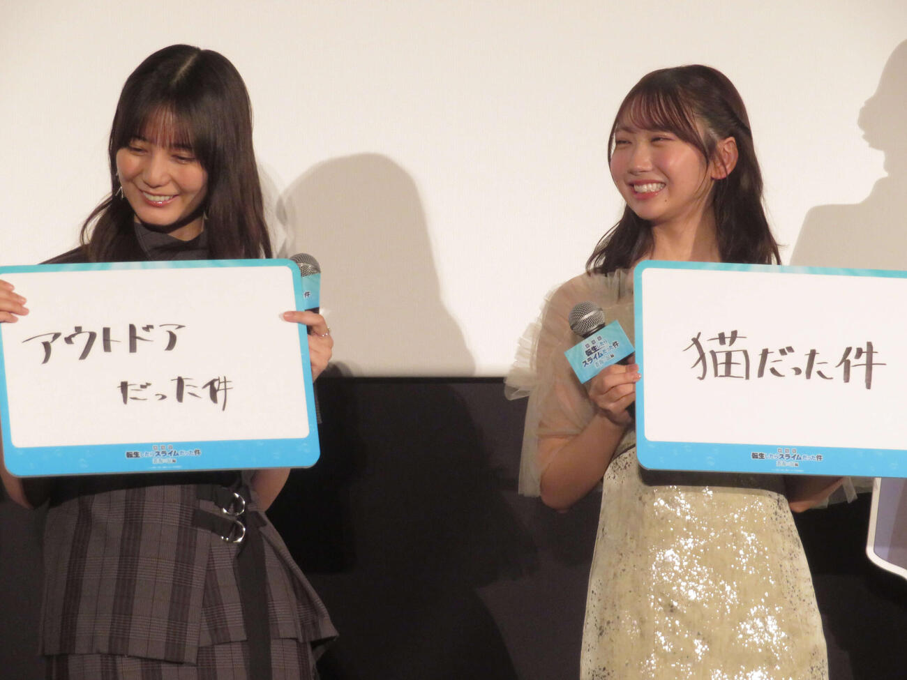「劇場版　転生したらスライムだった件　蒼海の涙編」公開記念舞台あいさつに登壇した小坂菜緒（左）と藤嶌果歩