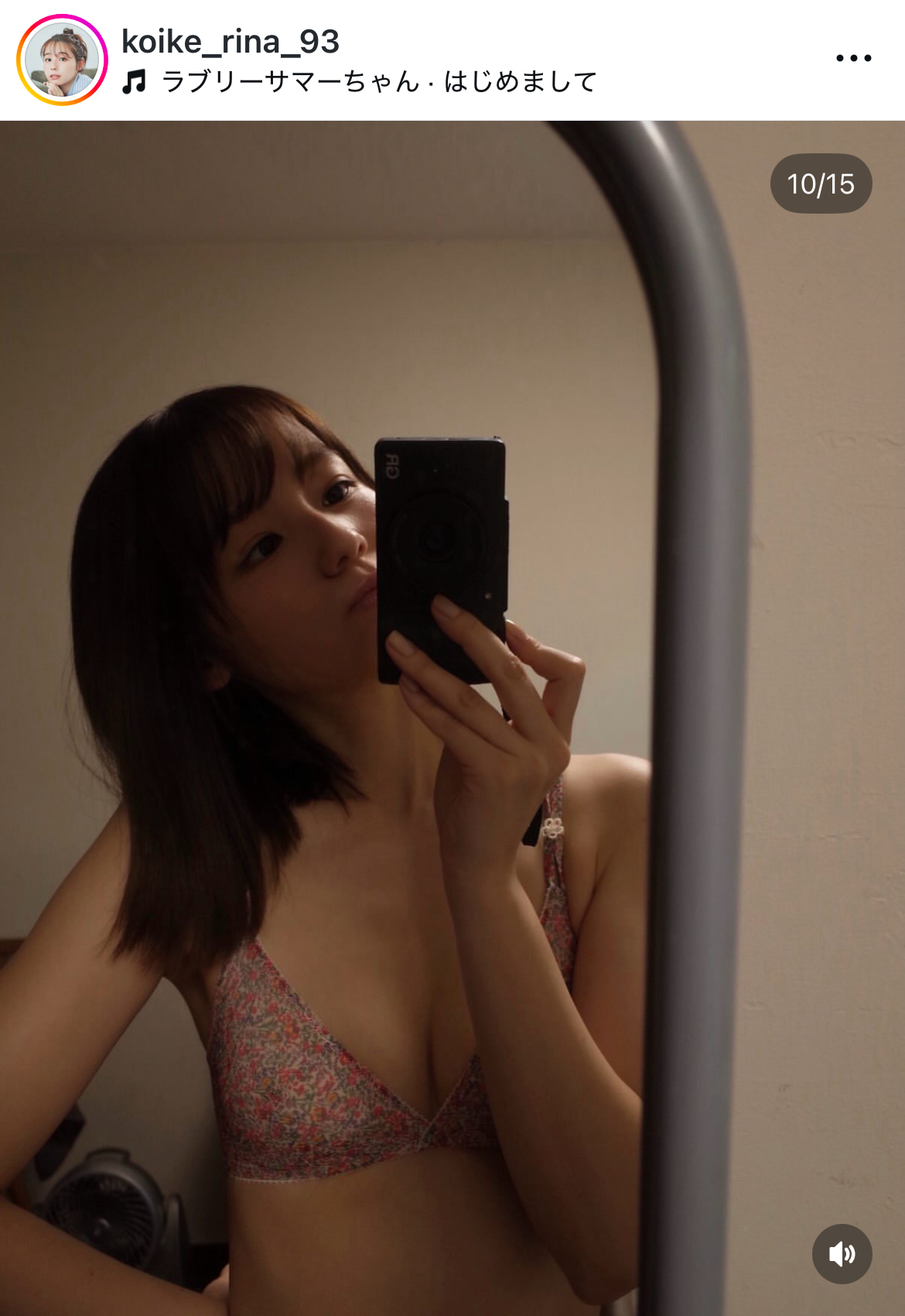 小池里奈のインスタグラムから