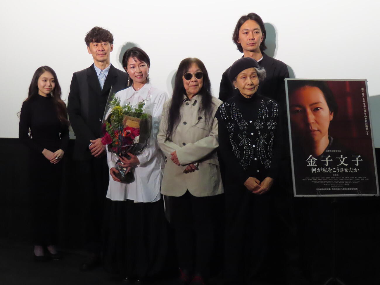 映画「金子文子　何が私をこうさせたか」初日舞台あいさつに登壇した、左から咲耶、三浦誠己、菜葉菜、浜野佐知監督、白川和子、小林且弥