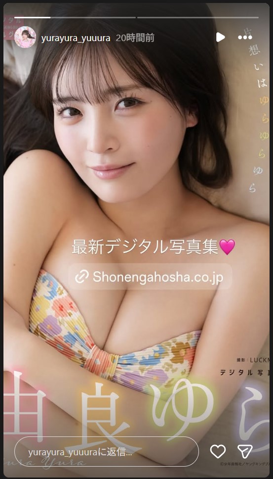 由良ゆらのインスタグラムから