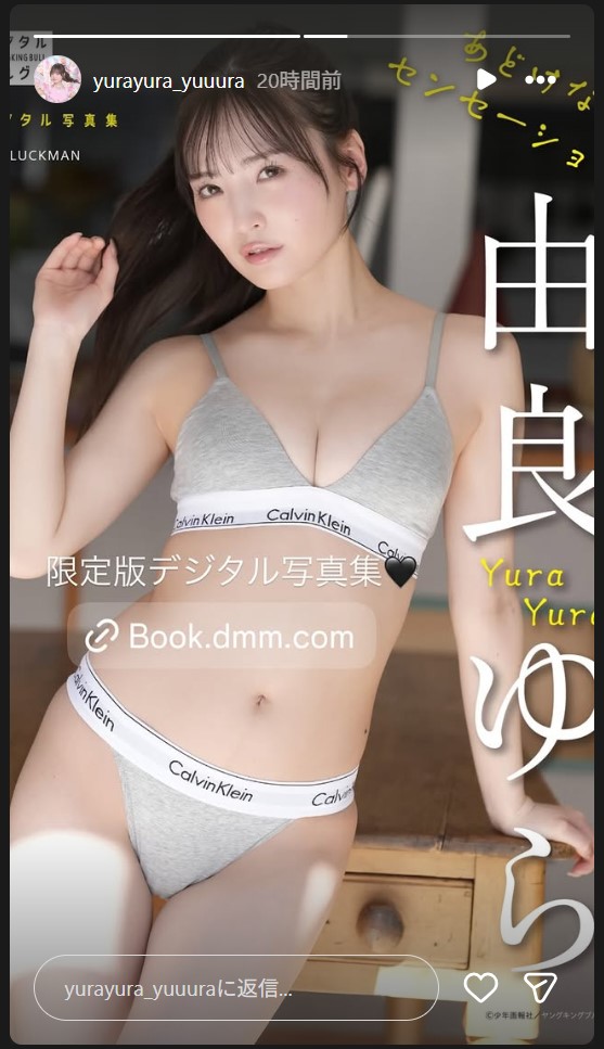 由良ゆらのインスタグラムから