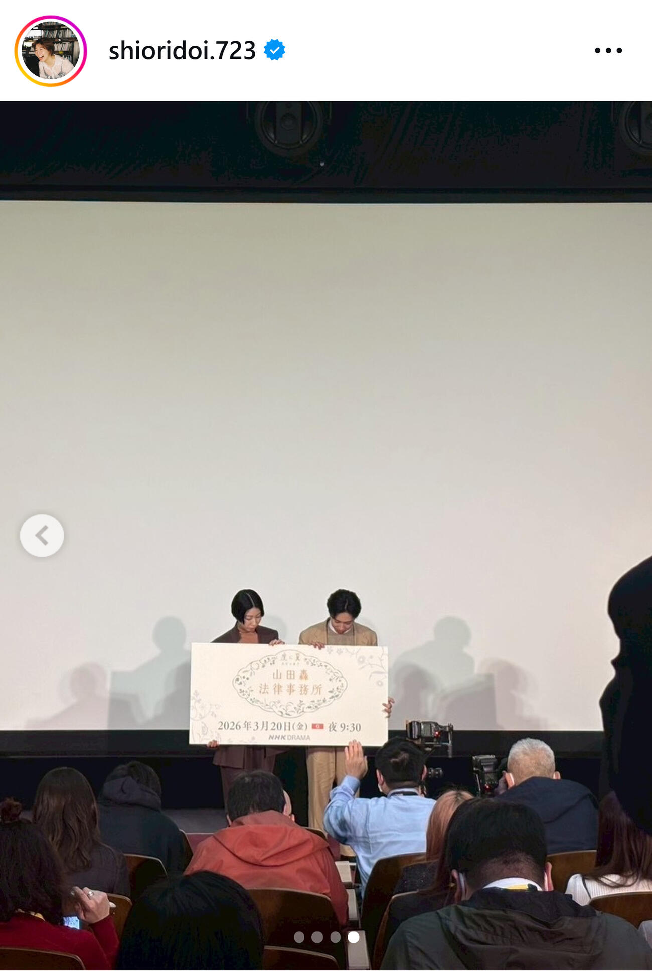 土居志央梨のインスタグラムから