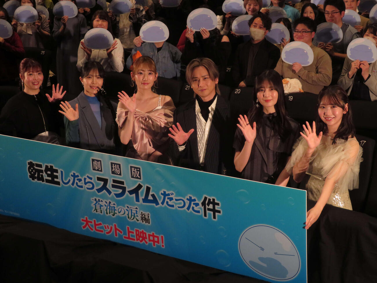 「劇場版　転生したらスライムだった件　蒼海の涙編」公開記念舞台あいさつに登壇した、（左から）泊明日菜、大西沙織、岡咲美保、堂本光一、小坂菜緒、藤嶌果歩