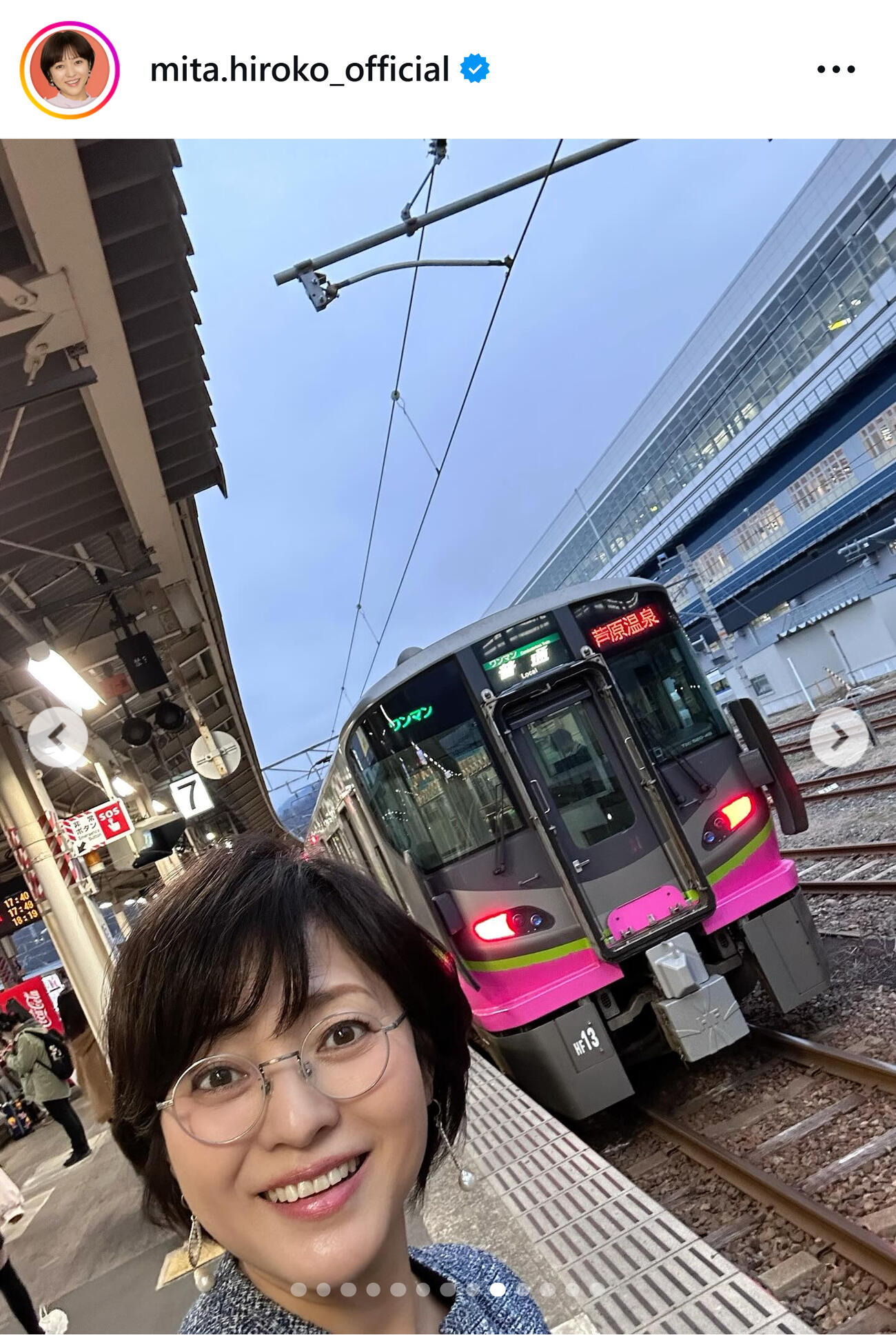 三田寛子のインスタグラムから