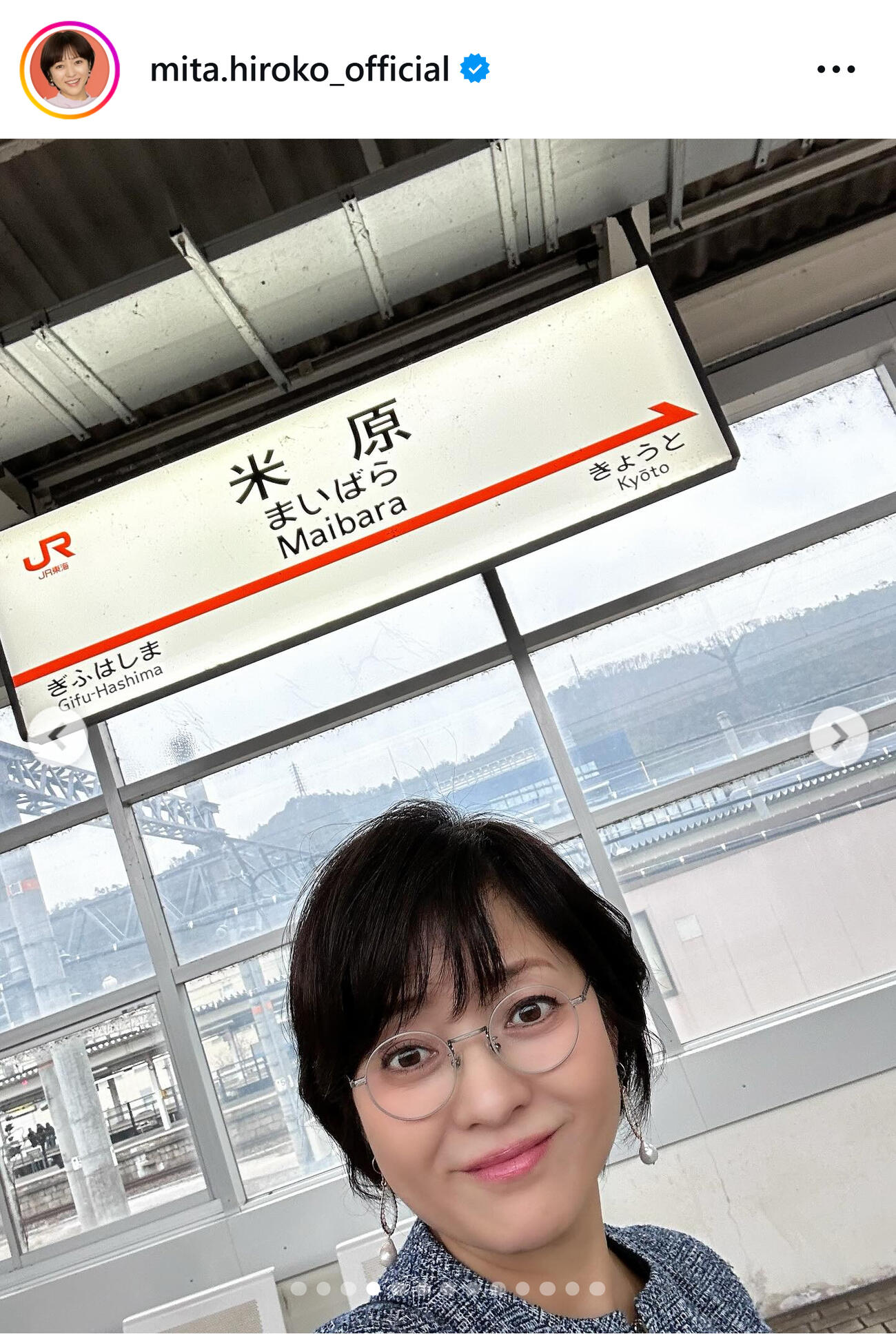 三田寛子のインスタグラムから