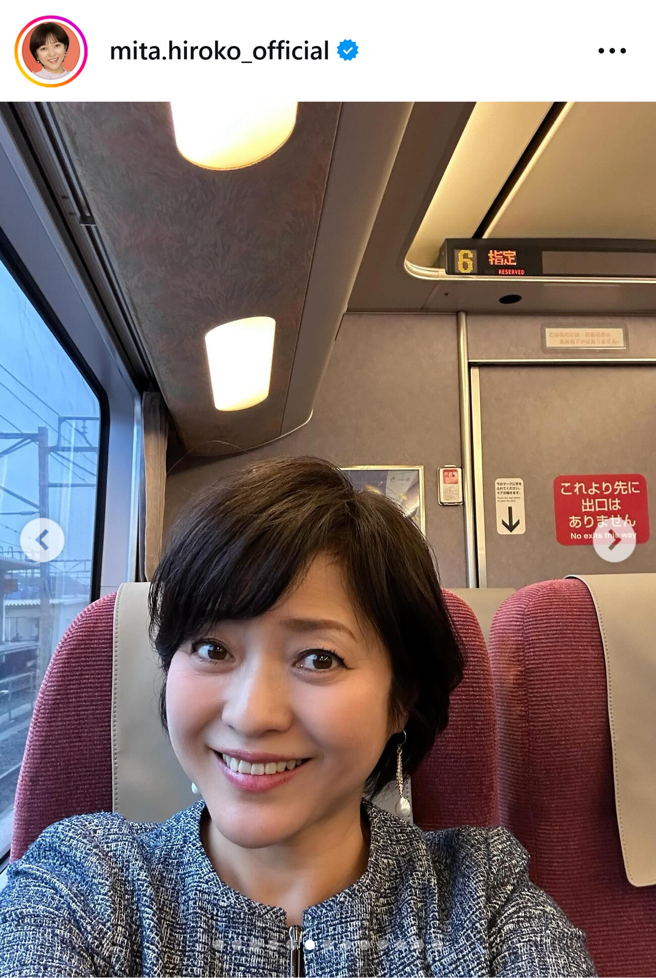 三田寛子のインスタグラムから