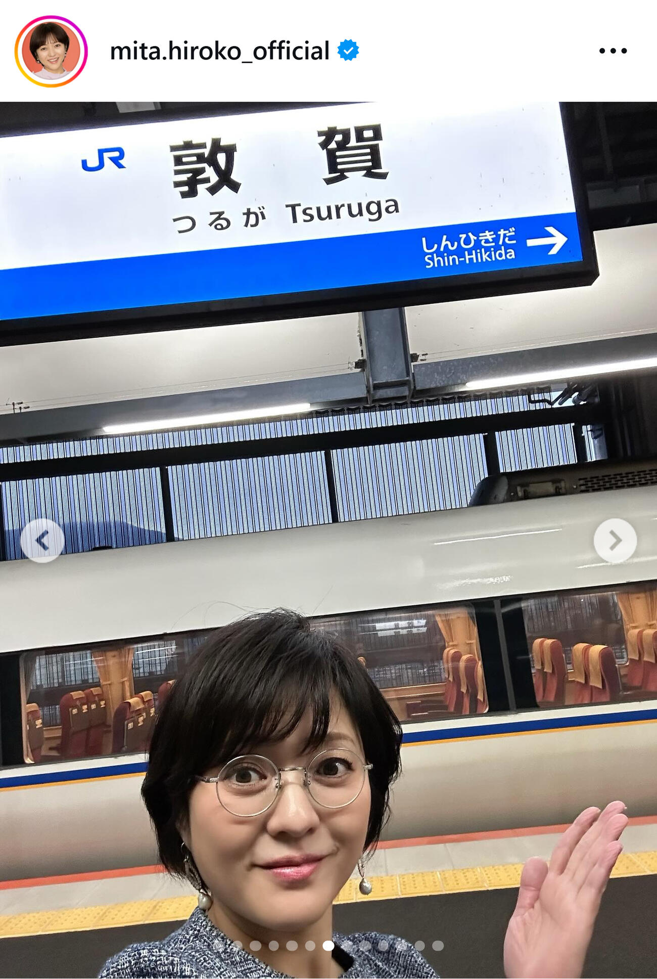 三田寛子のインスタグラムから