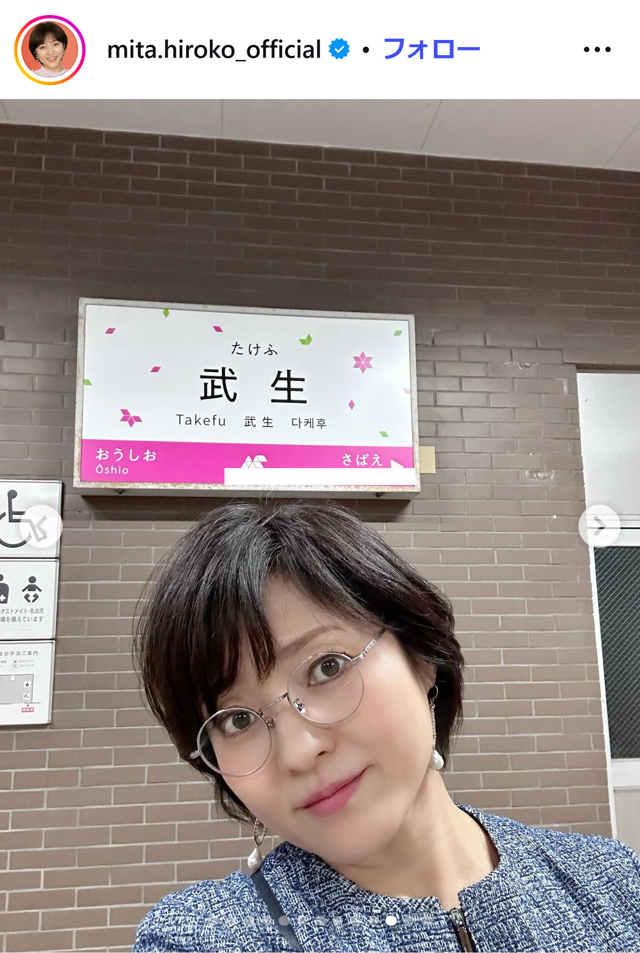 三田寛子のインスタグラムから