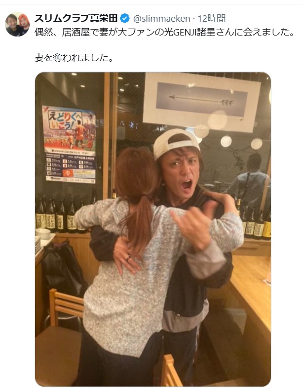 スリムクラブ真栄田賢のXから