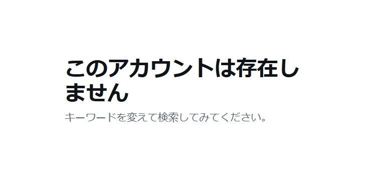当該XのURLをクリックすると…
