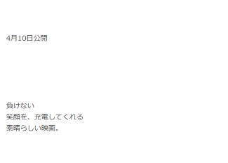 高見恭子のブログから
