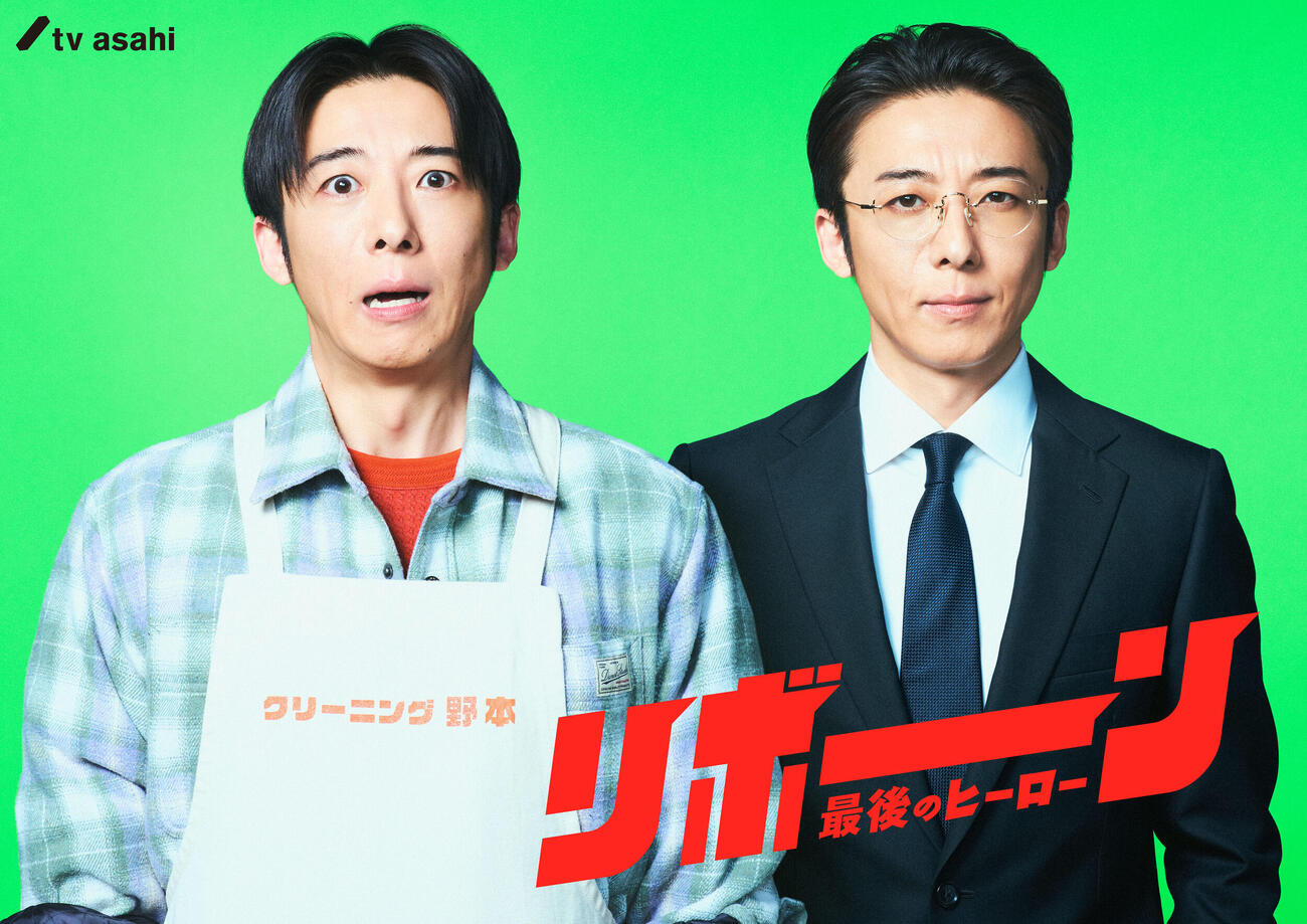 高橋一生主演のテレビ朝日系「リボーン　～最後のヒーロー～」