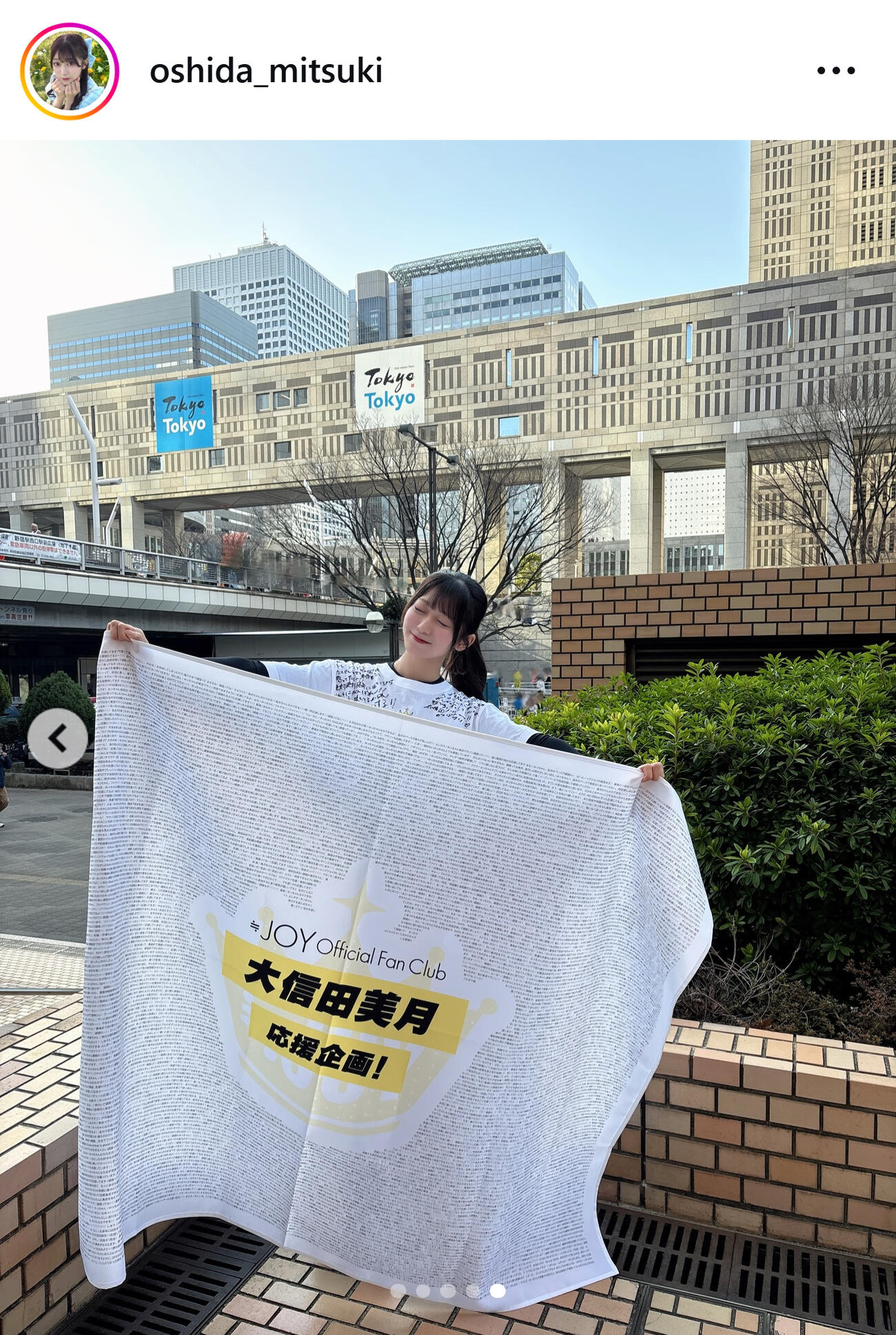 大信田美月のインスタグラムから