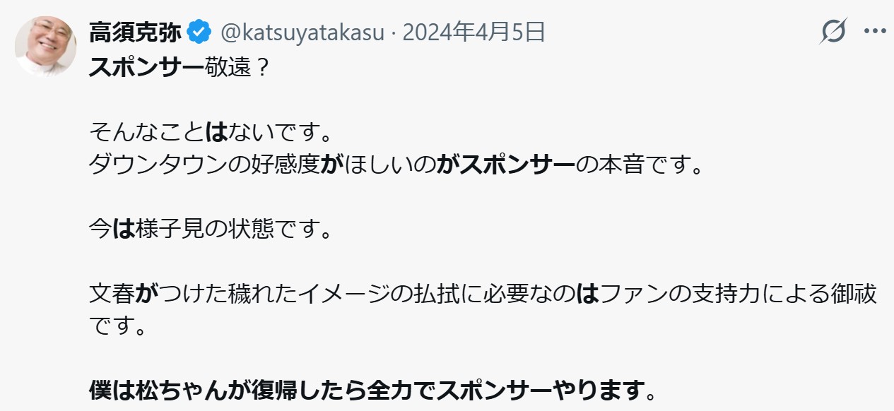 高須克弥氏のXから