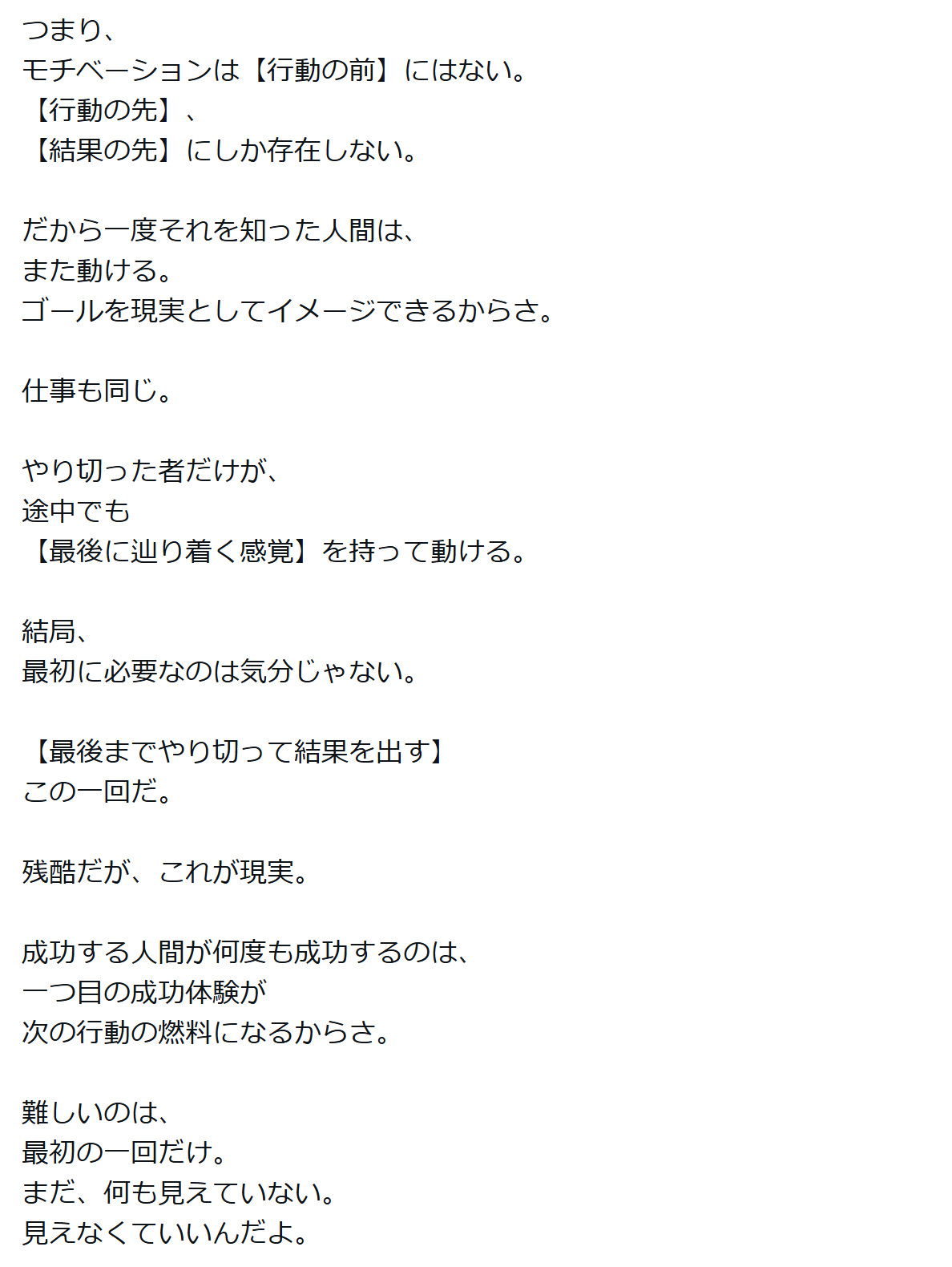 GACKTのXから