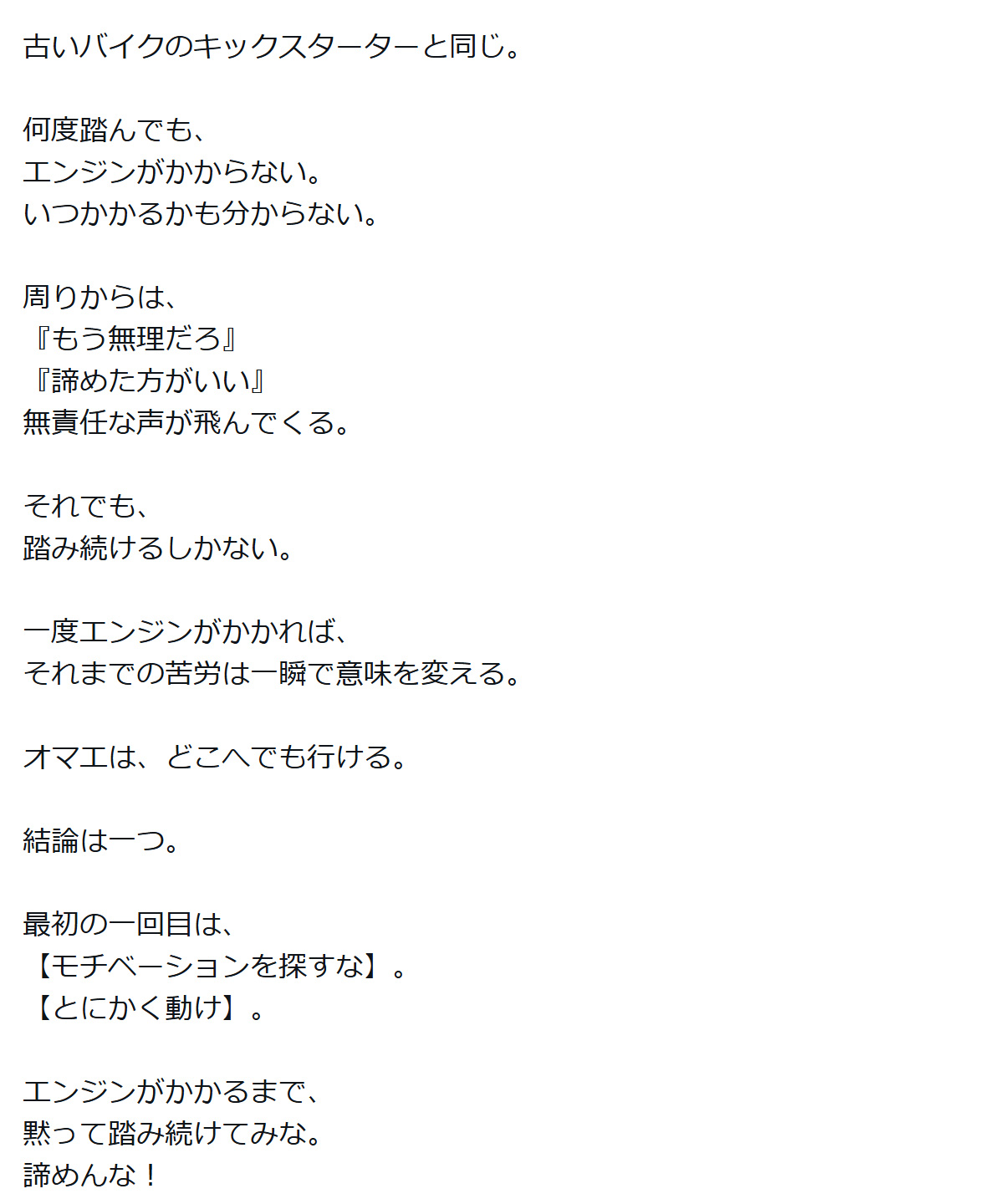 GACKTのXから