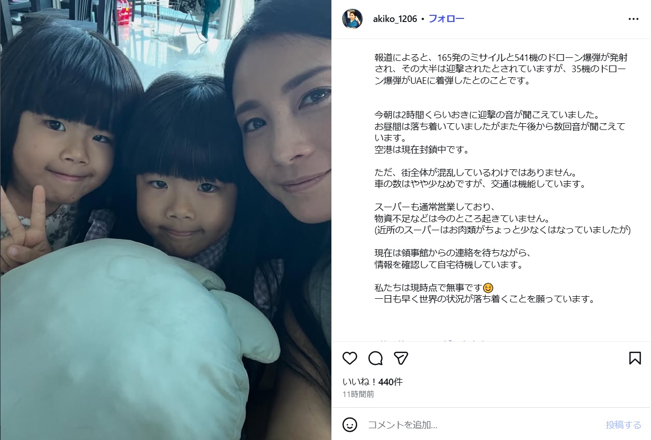 前田阿希子さんのインスタグラムから