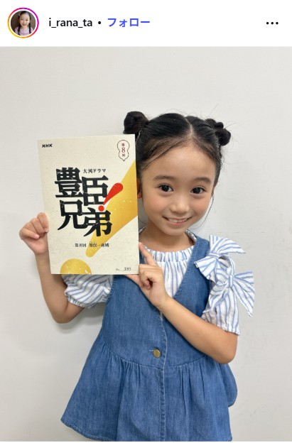 泉谷星奈のインスタグラムから