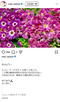 夏木マリのインスタグラムから