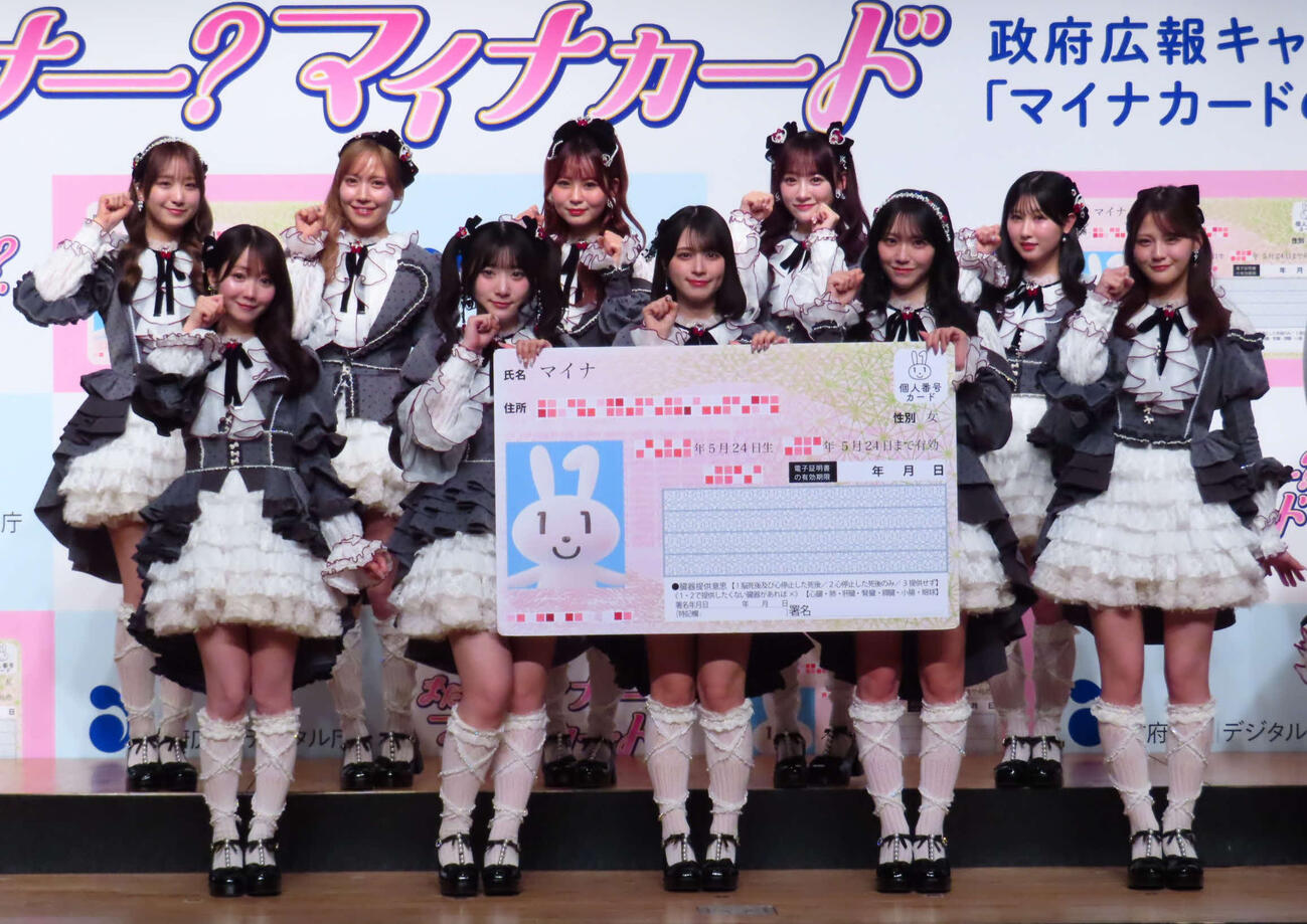 「マイナカードの利用促進」記者発表会に出席した＝LOVE。左から瀧脇笙古、大谷映美里、諸橋沙夏、齋藤樹愛羅、大場花菜、佐々木舞香、音嶋莉沙、野口衣織、山本杏奈、髙松瞳