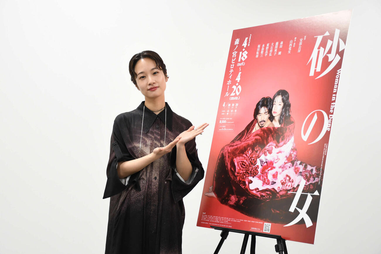 舞台「砂の女」に出演する藤間爽子（撮影・阪口孝志）
