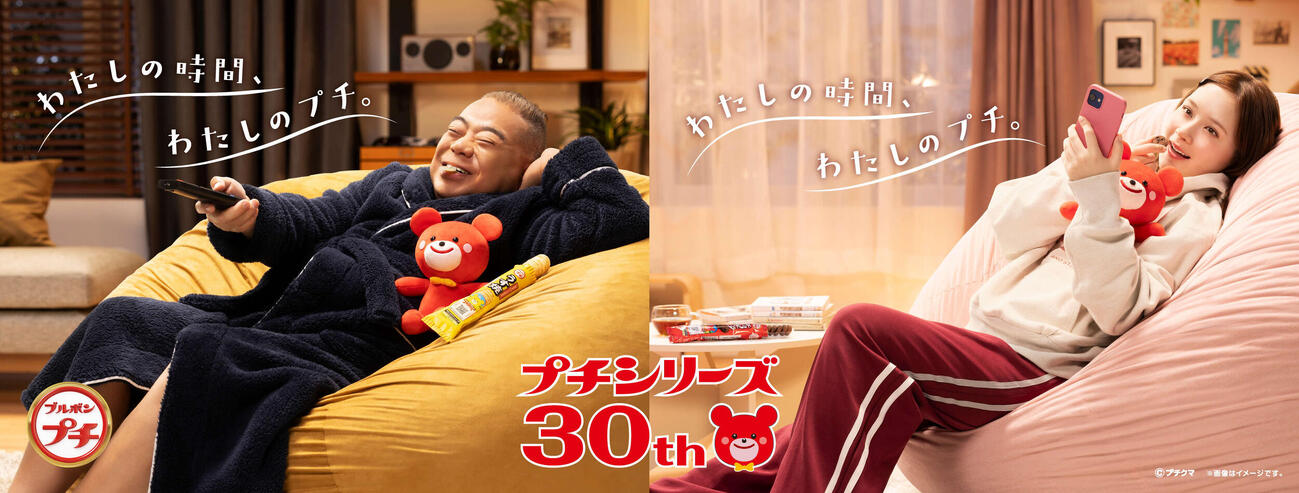 「ブルボン」プチシリーズの新CMに出演する出川哲朗と畑芽育