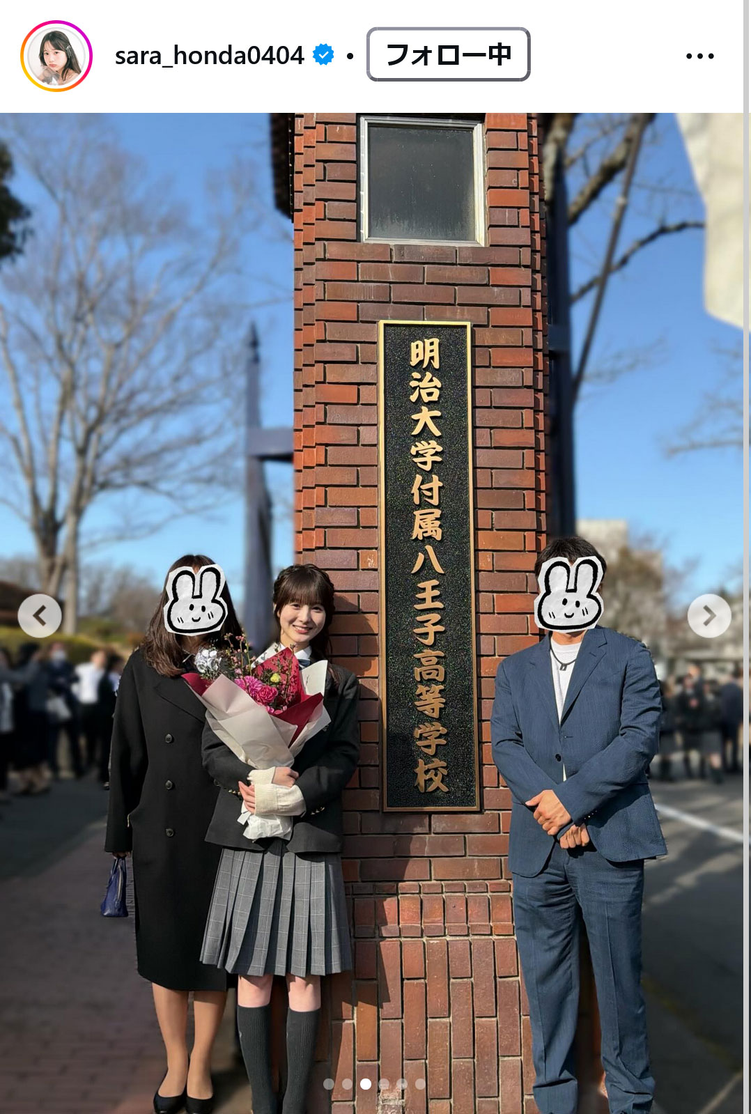 本田紗来のインスタグラムから