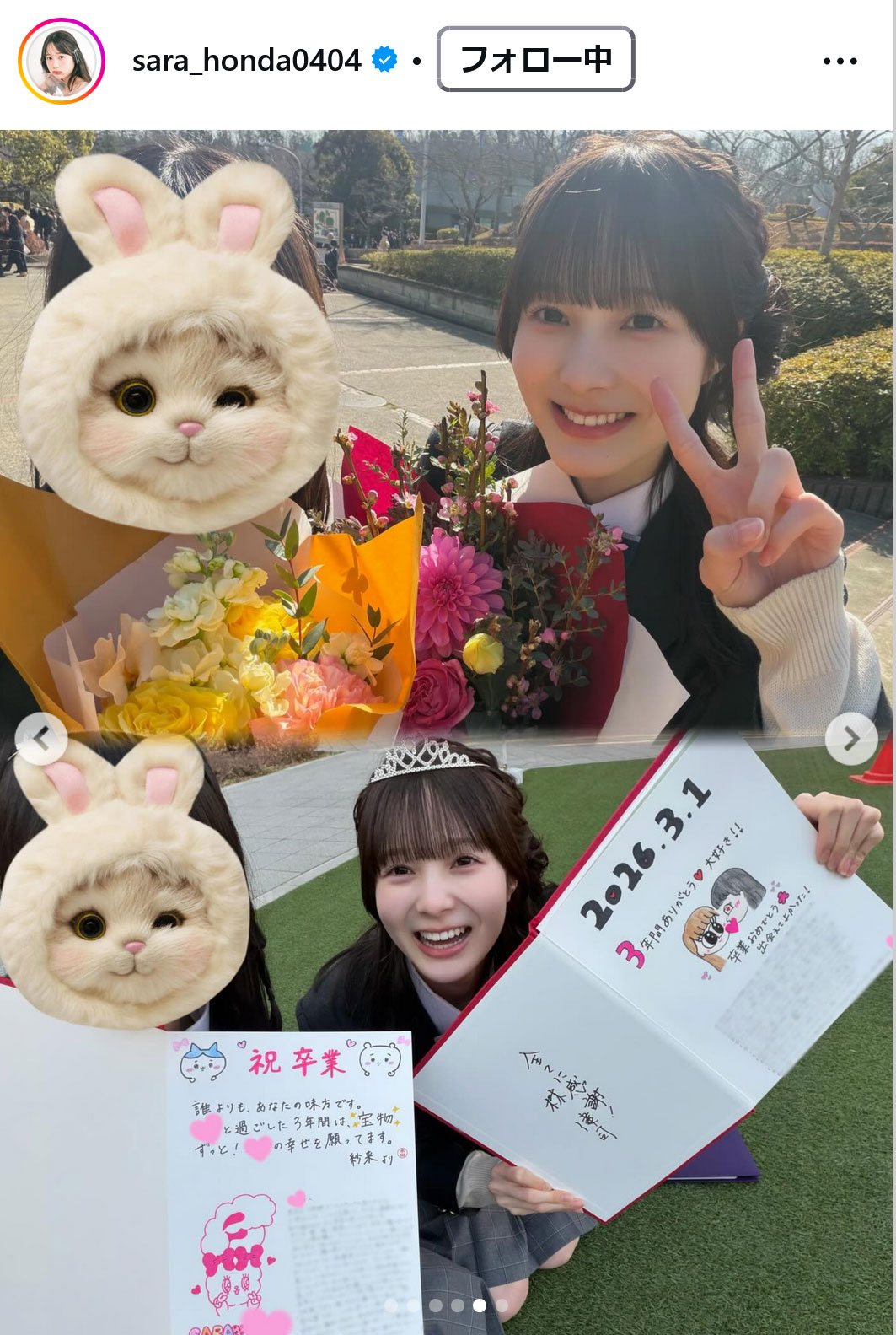 本田紗来のインスタグラムから