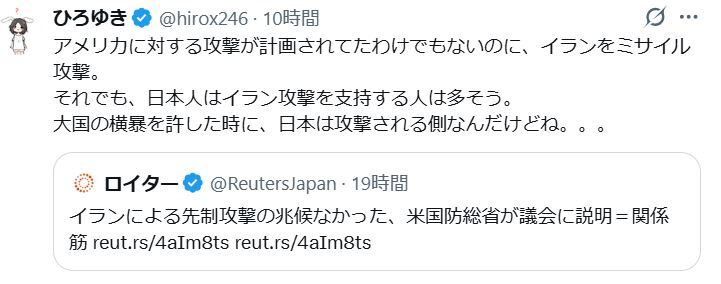 ひろゆき氏のXから
