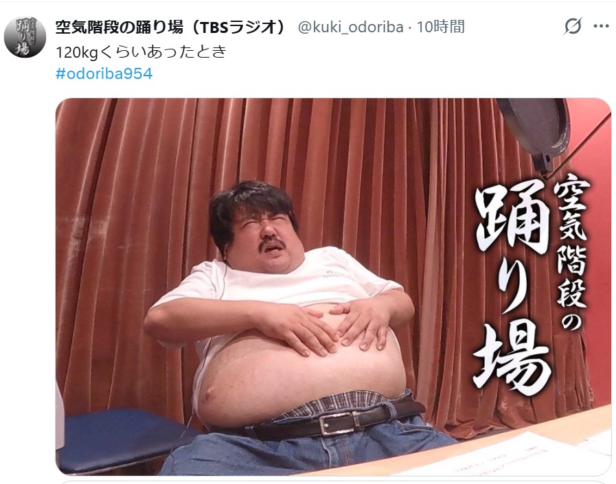 空気階段の踊り場公式Xから