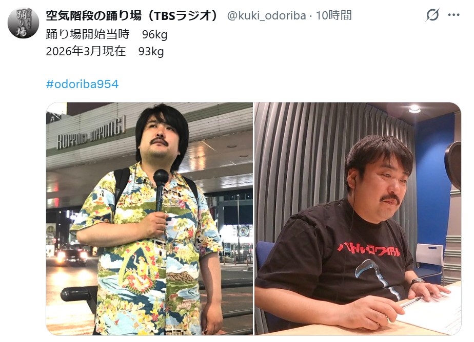 空気階段の踊り場公式Xから