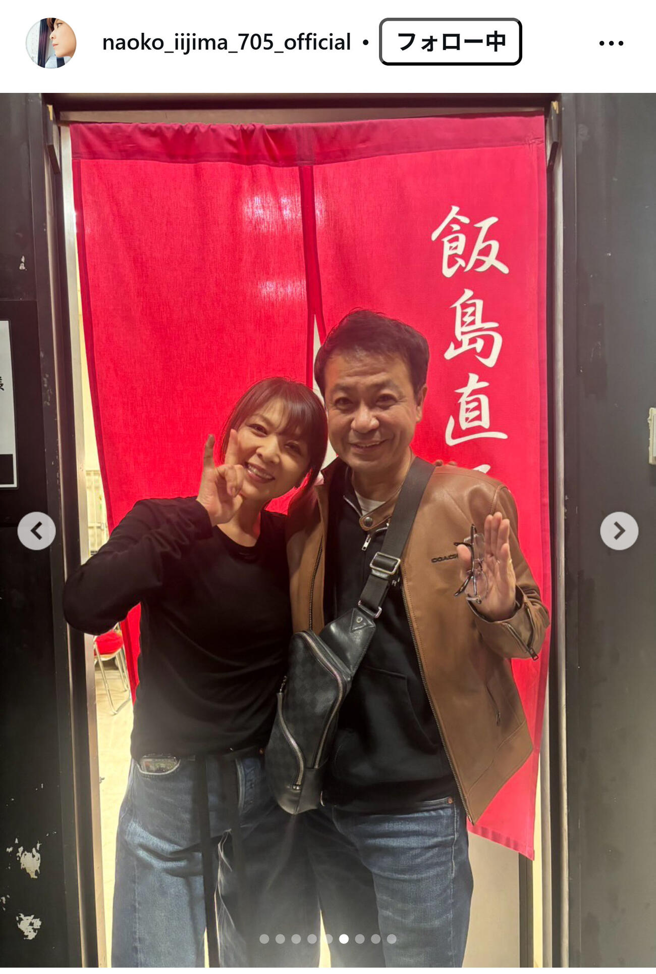 飯島直子のインスタグラムから