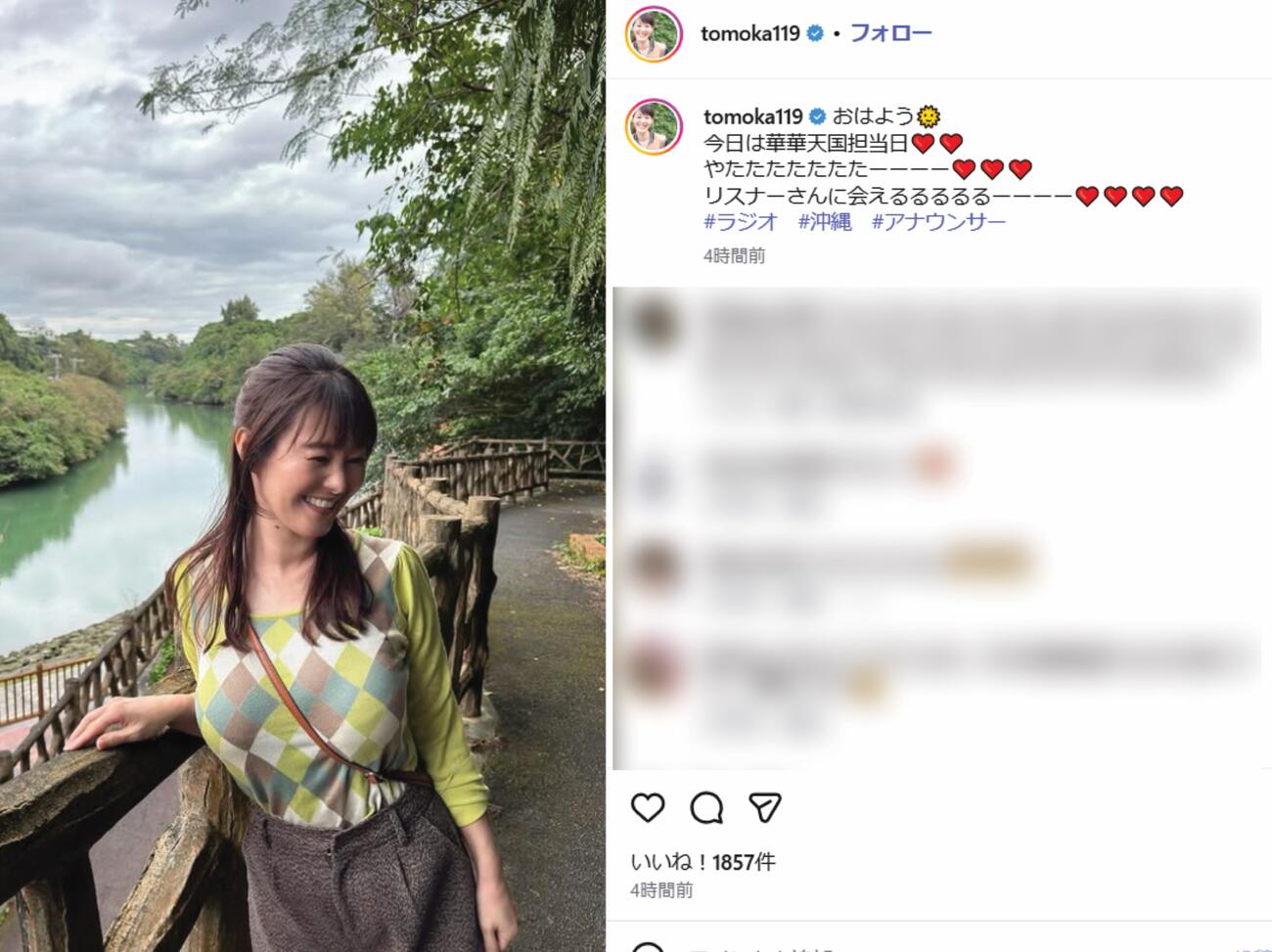 竹中知華アナのインスタグラムから