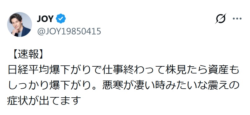 JOYのXから