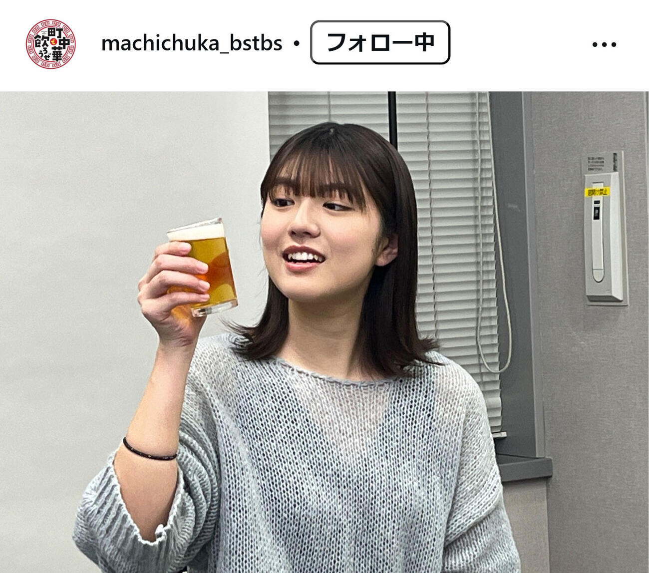 「町中華で飲ろうぜ」公式インスタグラムから