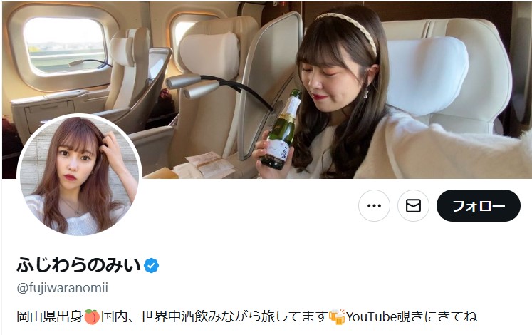 ふじわらのみいのＸから