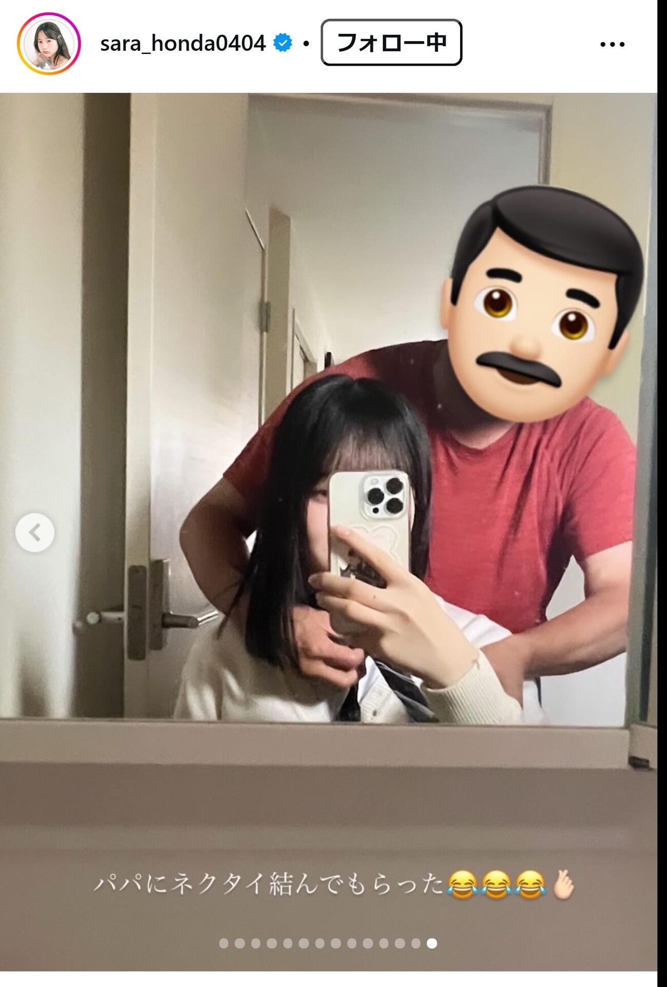 本田紗来のインスタグラムから