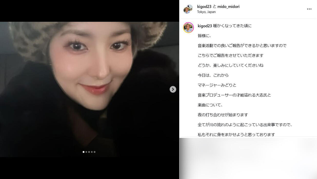 希良梨さんのインスタグラムから