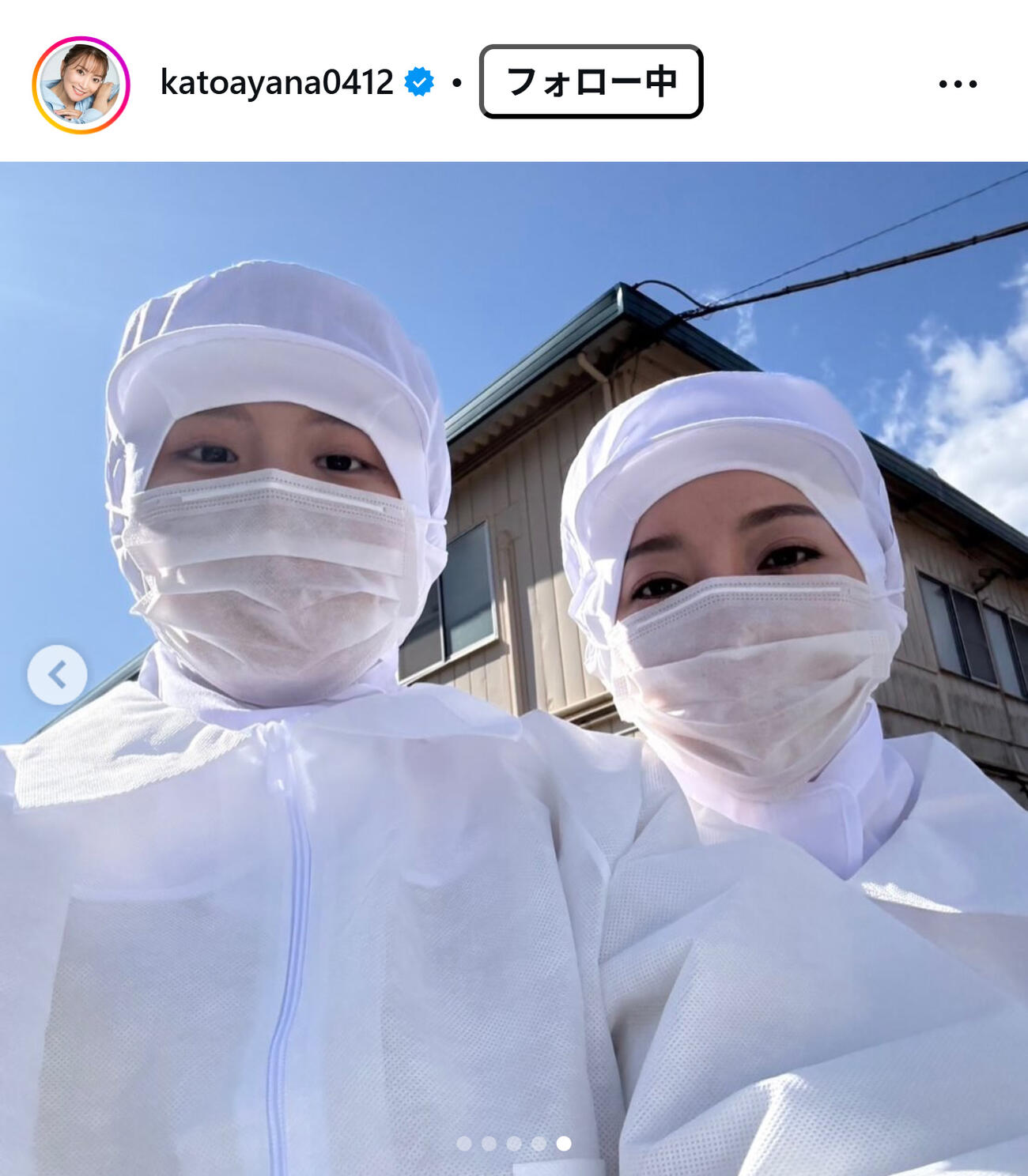 加藤綾菜のインスタグラムから