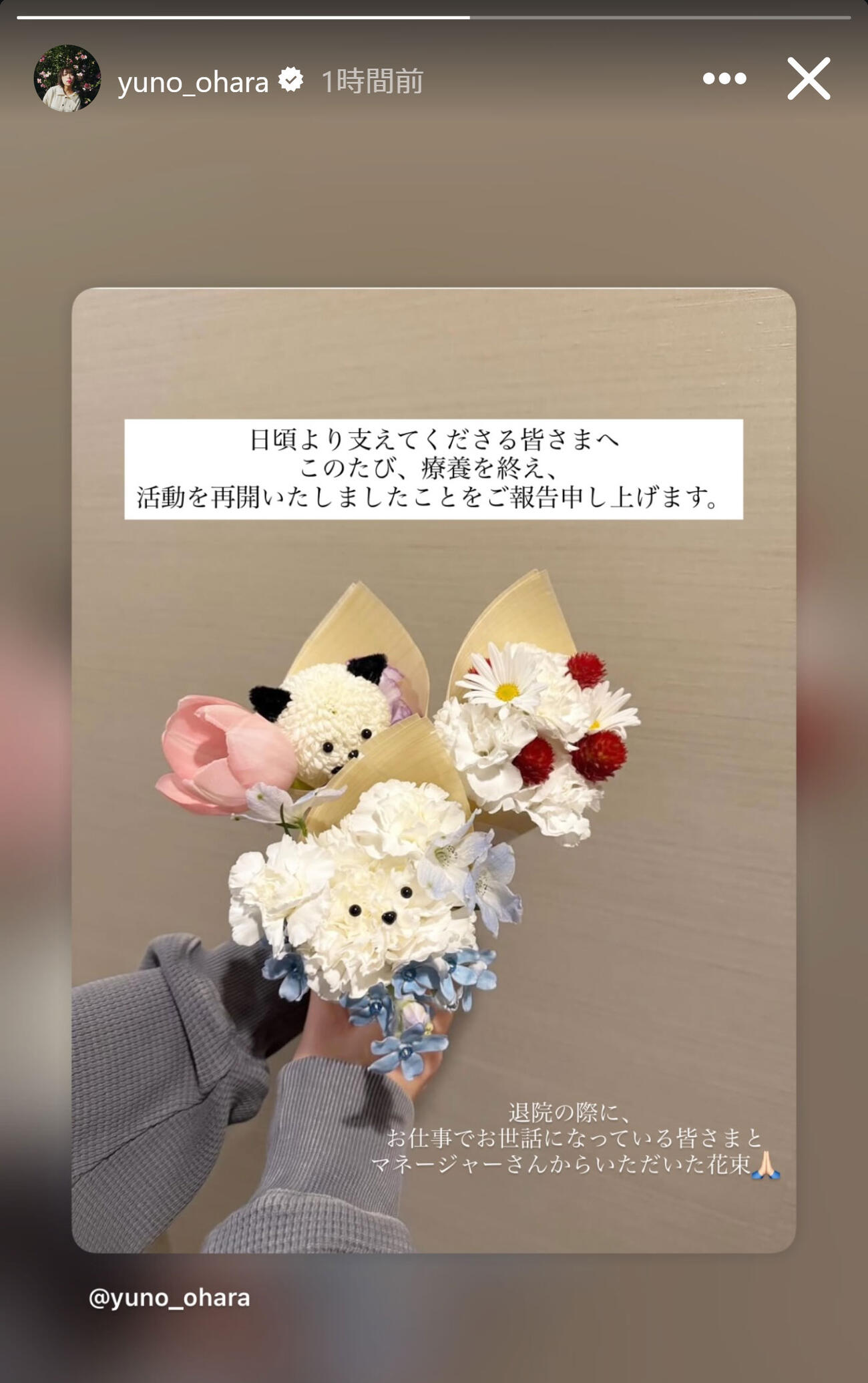 大原優乃のインスタグラムから