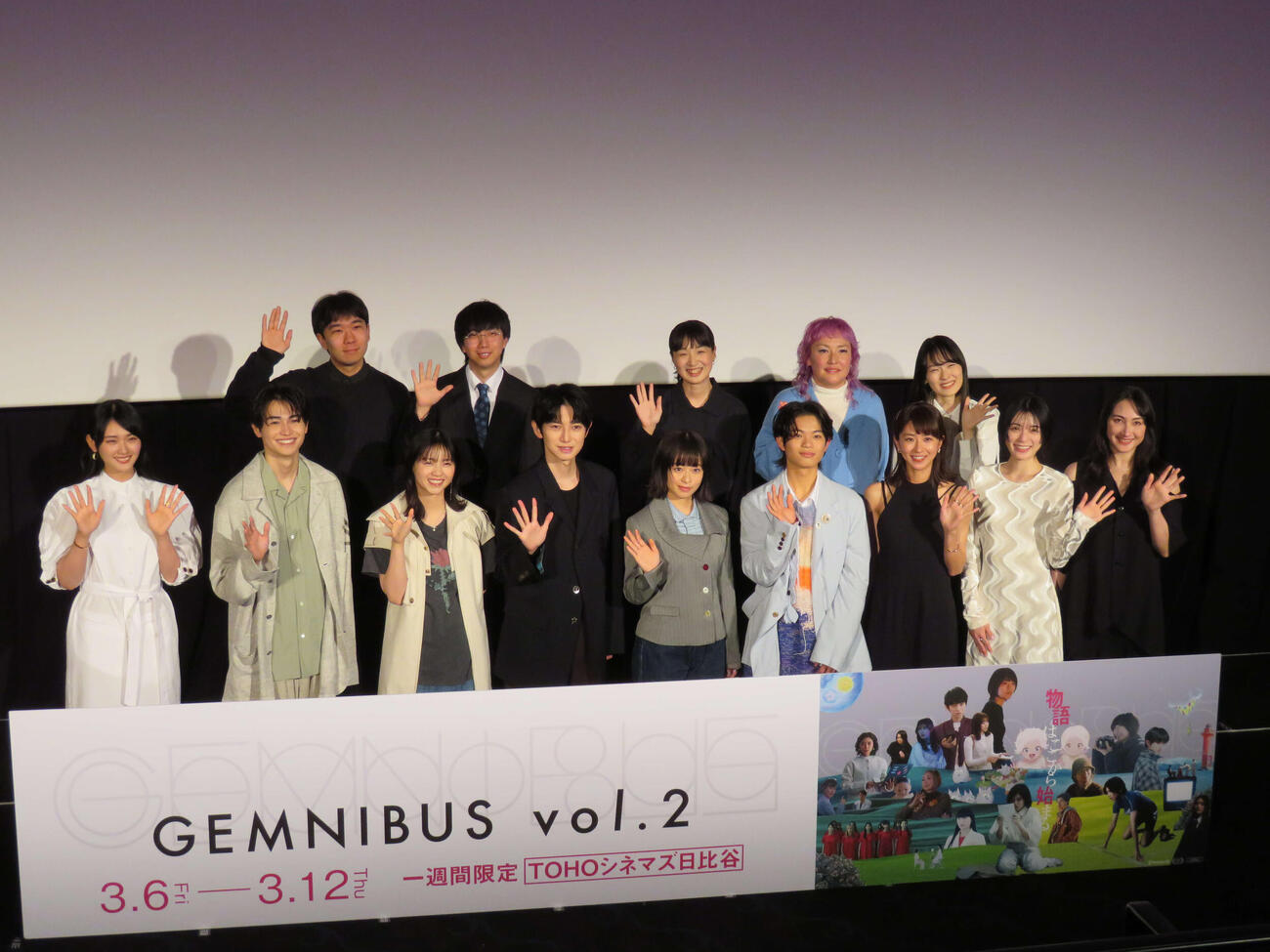 「GEMNIBUS vol.2」完成報告会に登壇した、前列左から山﨑天、西垣匠、西野七瀬、本郷奏多、森七菜、黒川想矢、黒島結菜、吉田美月喜、香椎由宇、後列左から関駿太監督、西山将貴監督、増田彩来監督、大川五月監督、村上リ子監督（撮影・村上幸将）