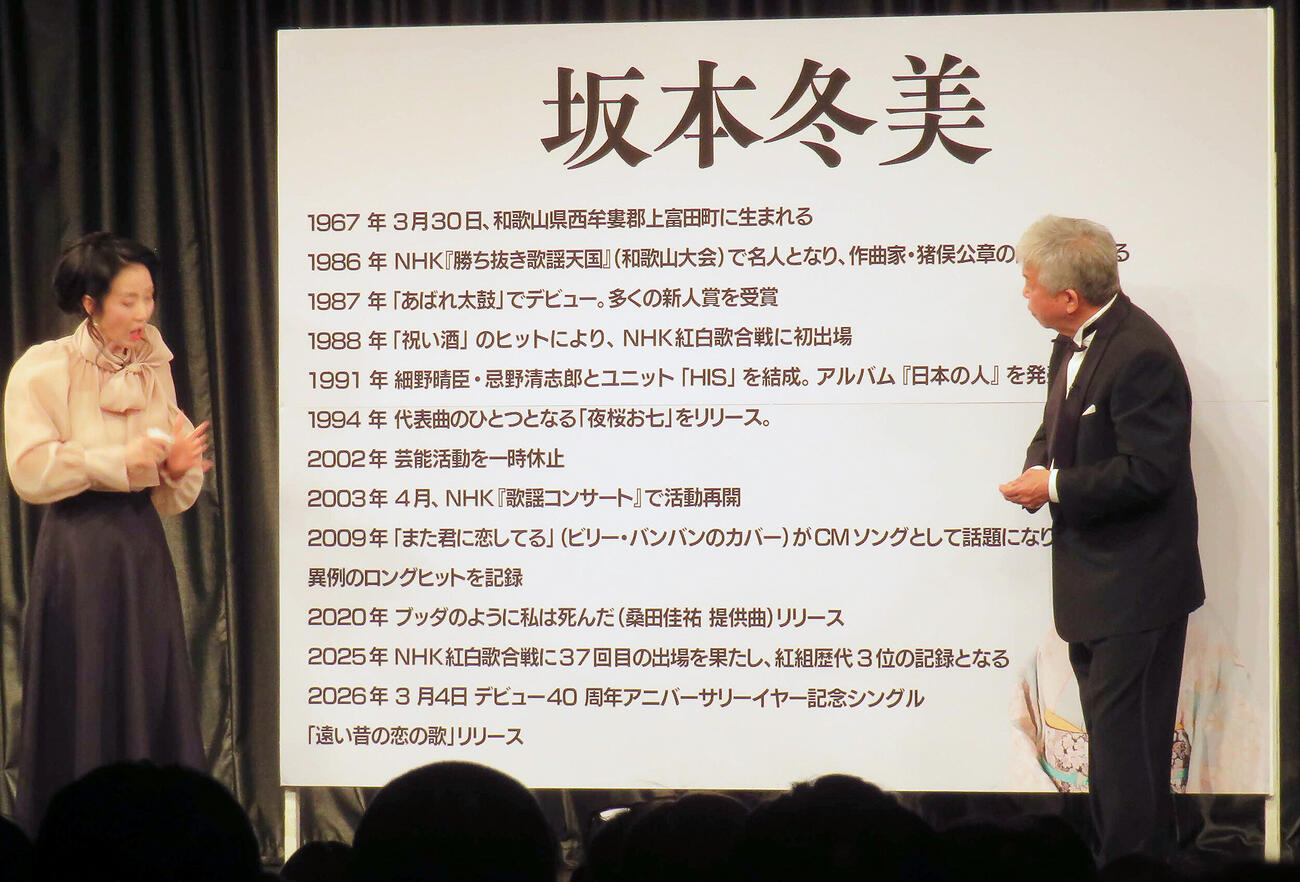 村上ショージの独演会に出演した坂本冬美