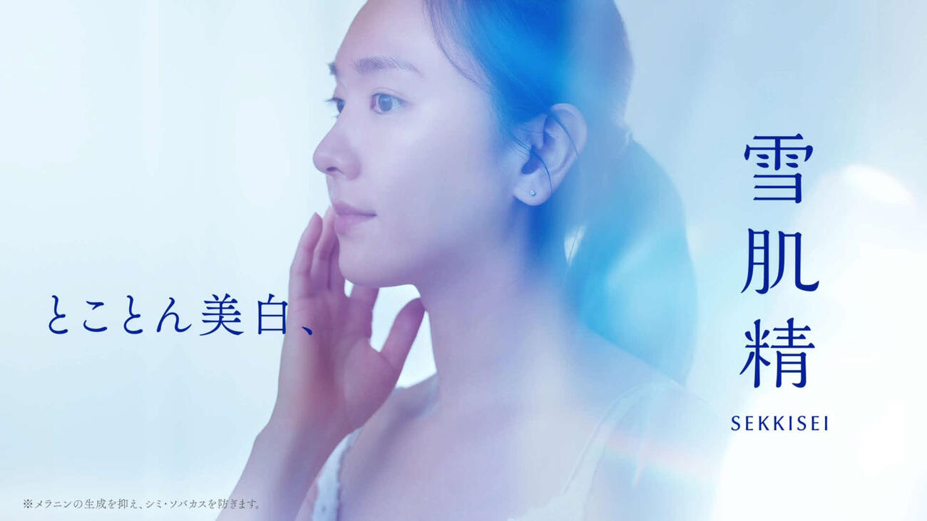 新垣結衣が出演する「雪肌精」新テレビCM「朝の多機能乳液」篇