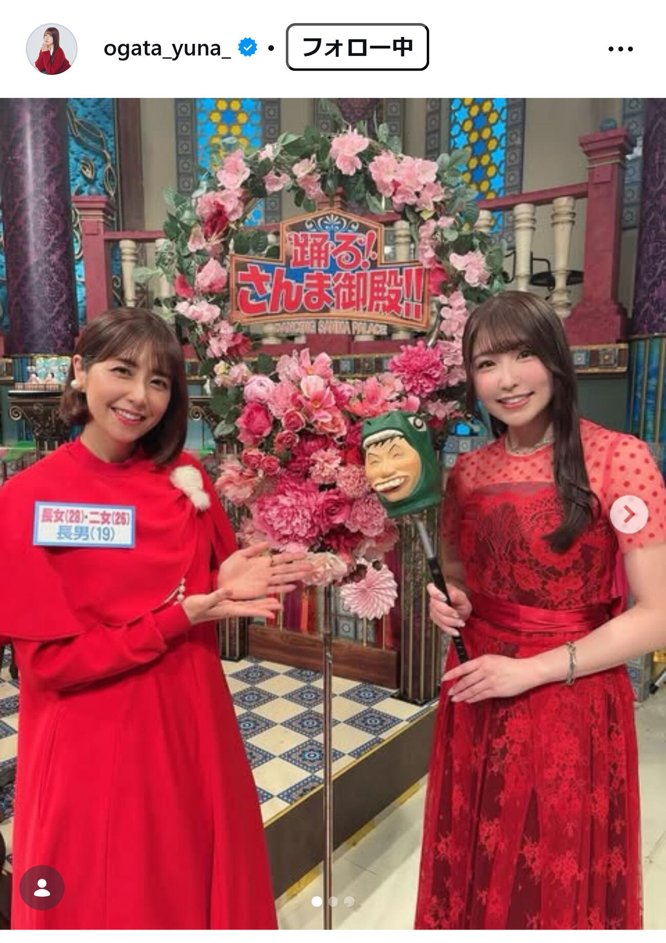 緒方佑奈のインスタグラムから