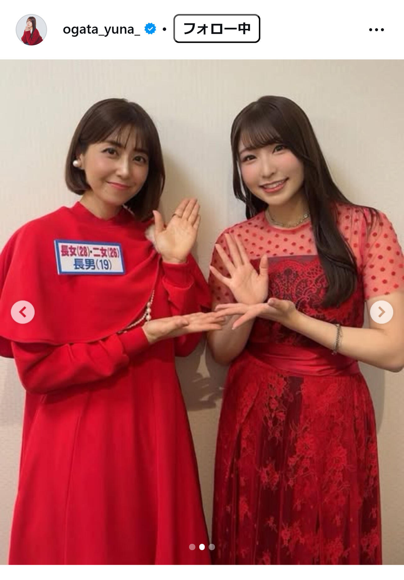 緒方佑奈のインスタグラムから