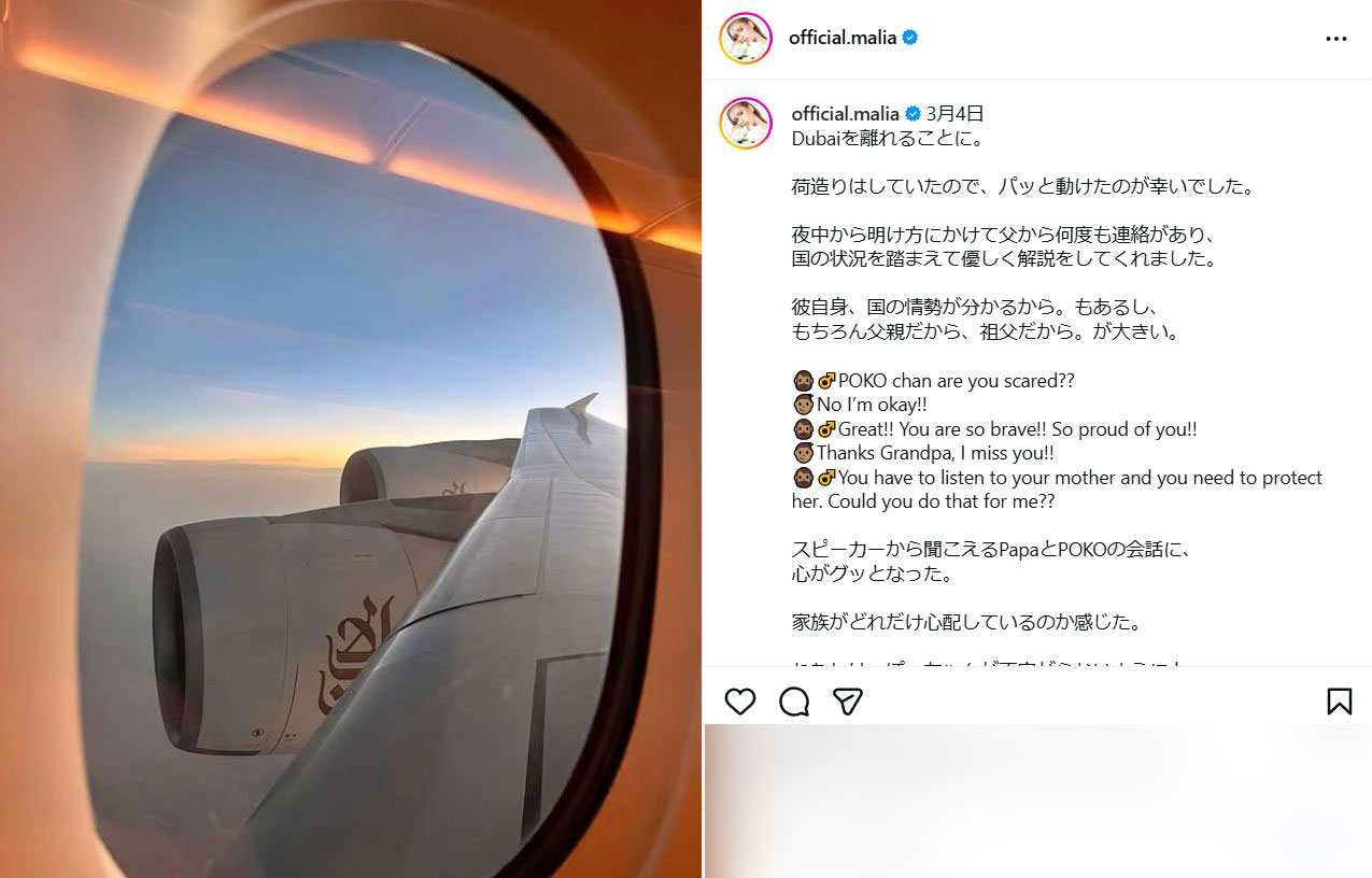 MALIA．のインスタグラムから
