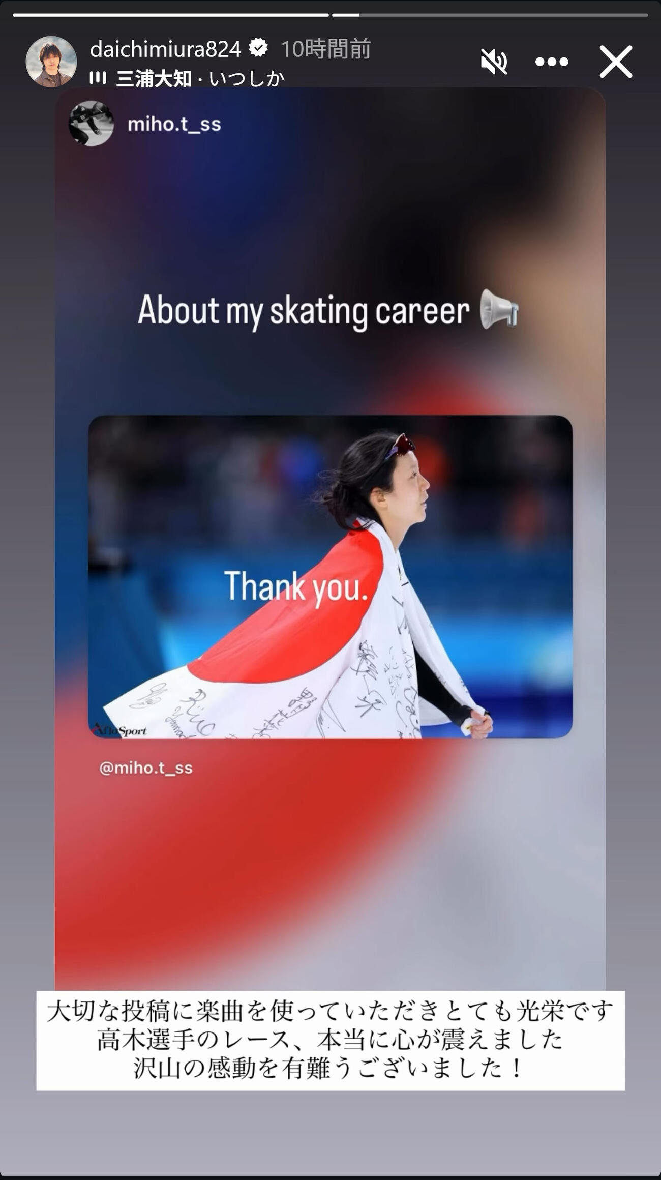 三浦大知のインスタグラムから