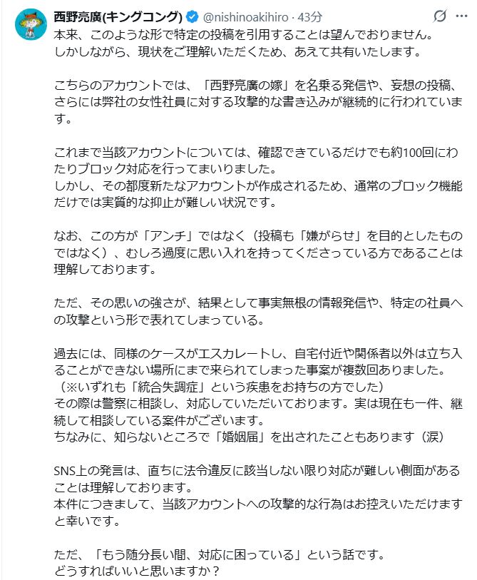 西野亮廣のXから