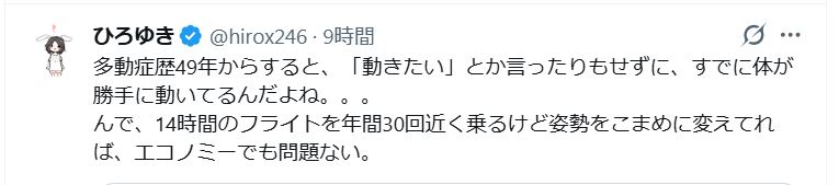 西村博之氏のXから