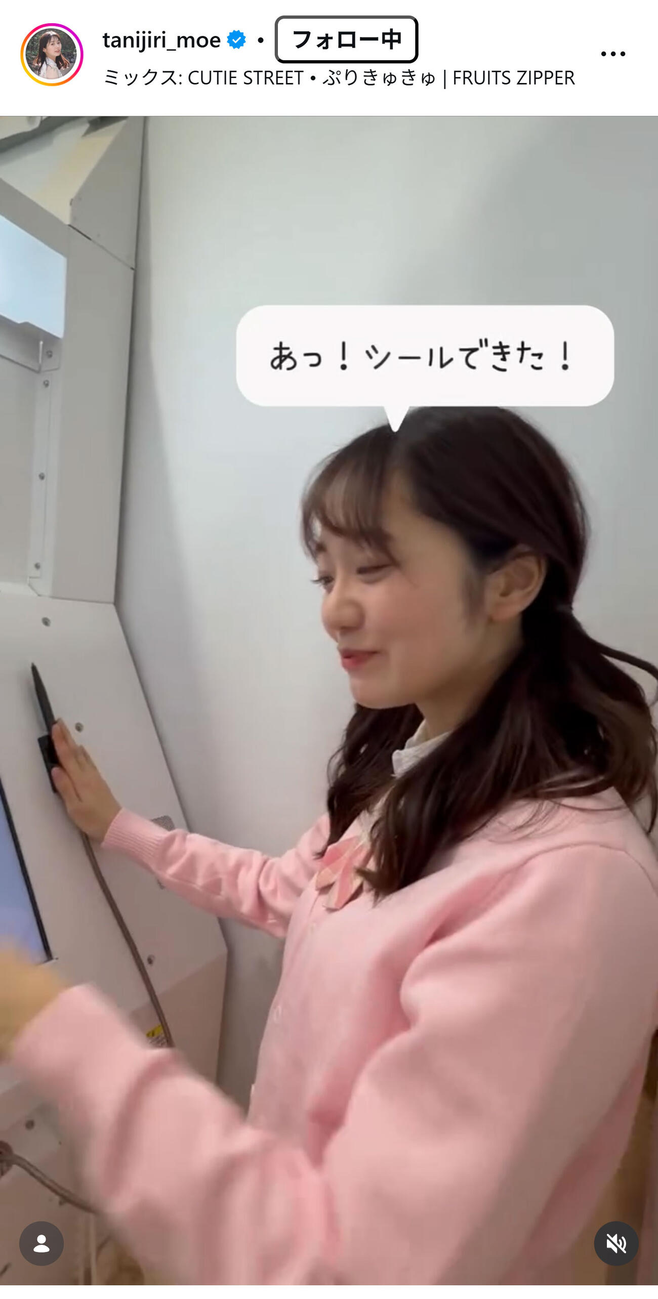 谷尻萌のインスタグラムから